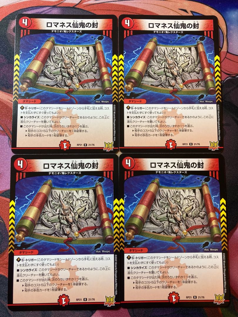 Romanesque Sacred Demon Seal