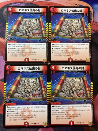 Romanesque Sacred Demon Seal