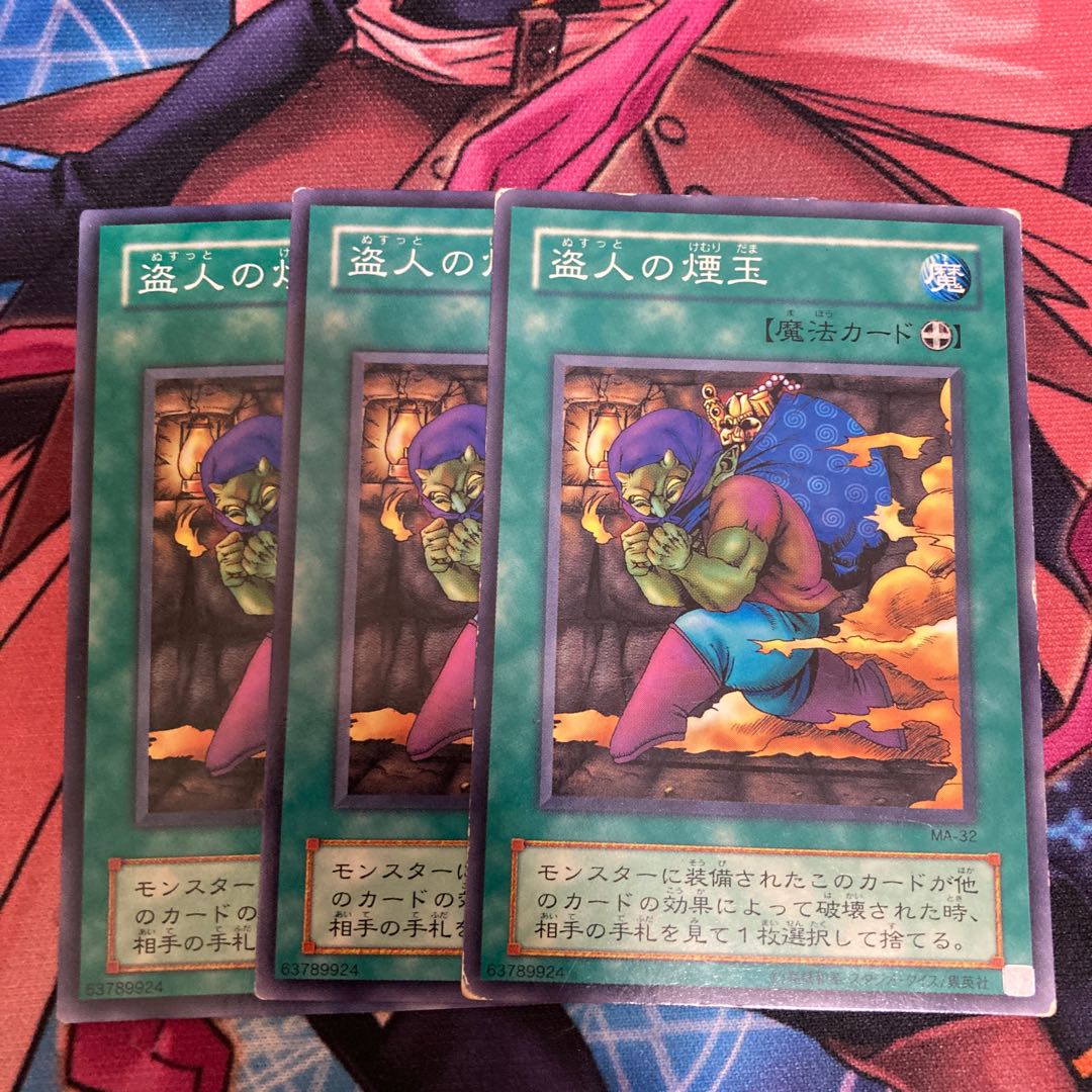 Limited Discount! Smoke Grenade of the Thief Normal 3 copies Special Price 2 terms