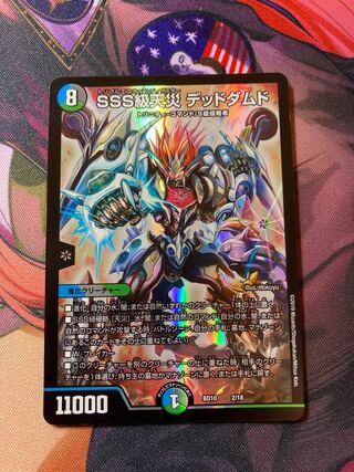 SSS class natural disaster Dead Damned