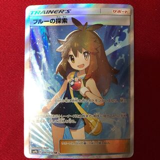 ブルーの探索SR