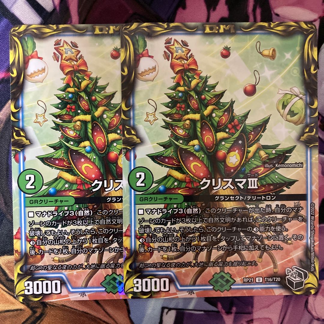 2 pieces of Ku Squirrel Ma III (20th Black Treasure)