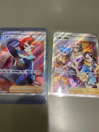 ヒナツ SR 野盗三姉妹SR セット