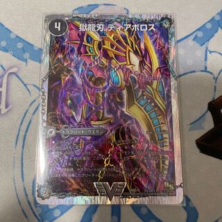 Jigoku Ryuubade Di Aboroth