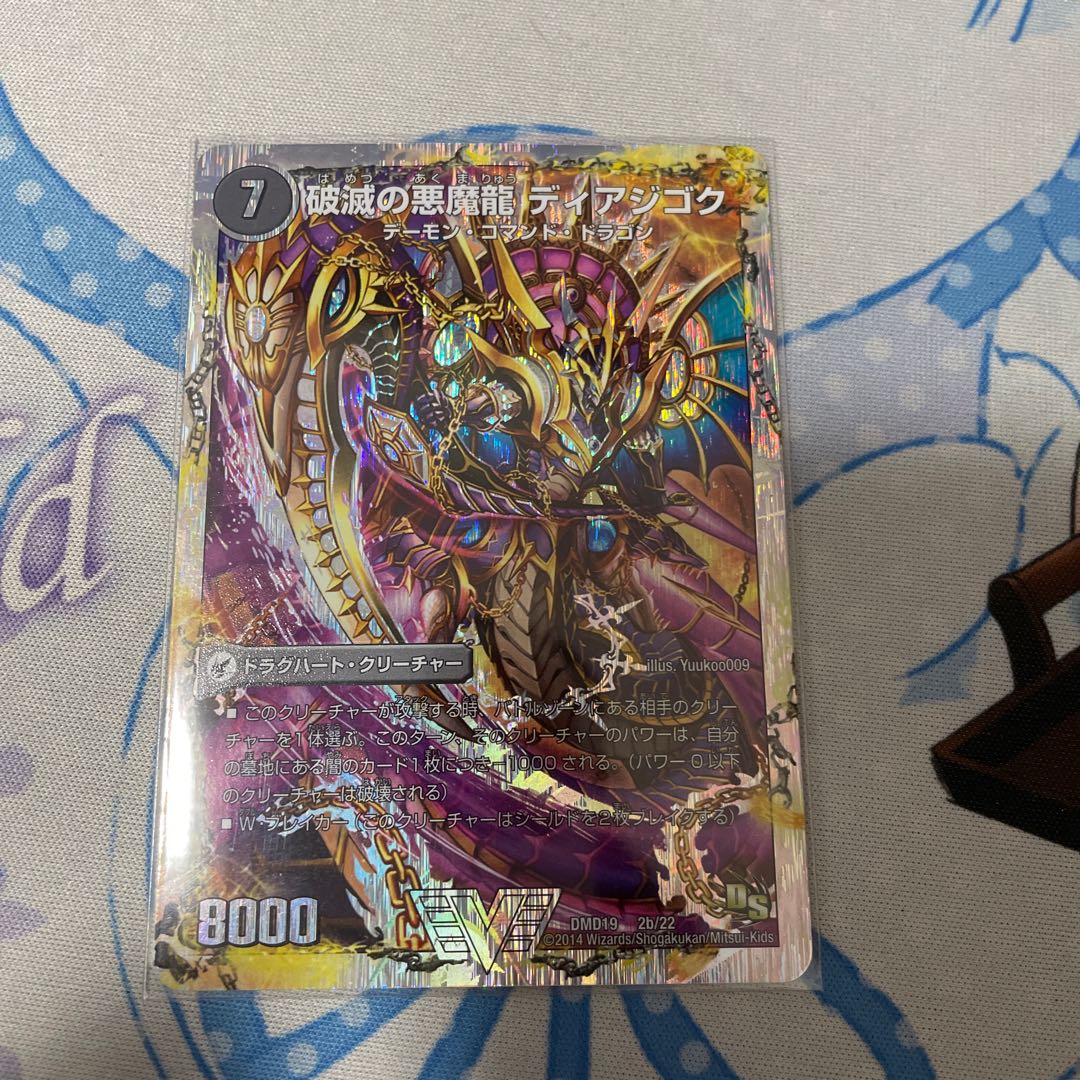 Jigoku Ryuubade Di Aboroth