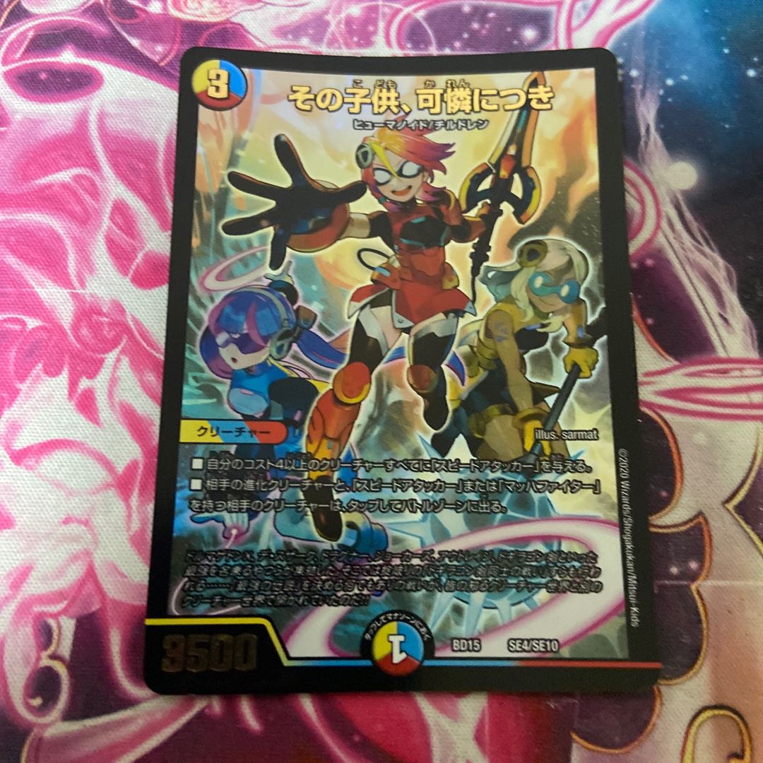 The child is adorable.