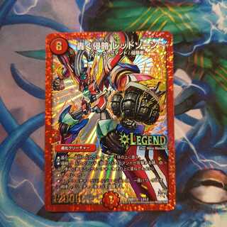 Roaring Invasion Red Xorn Rev