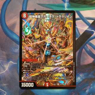 Psychic Shinra Star Apollonus Dragellion