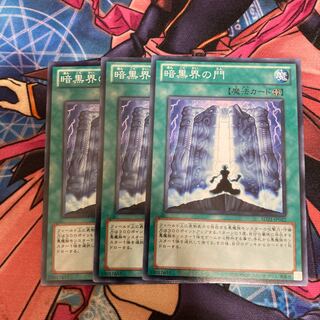 The Gates of Dark World Normal 3