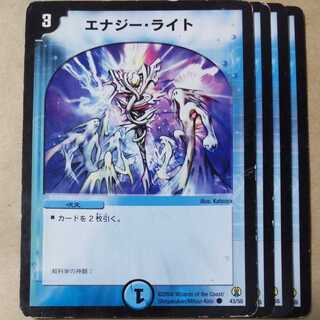 Energy Stream 4 pieces Junk