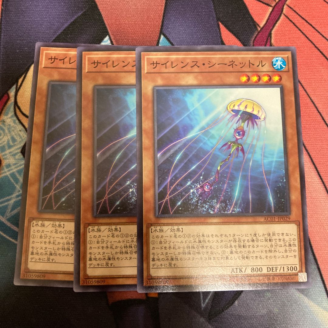 Silent Sea Nettle Normal 3