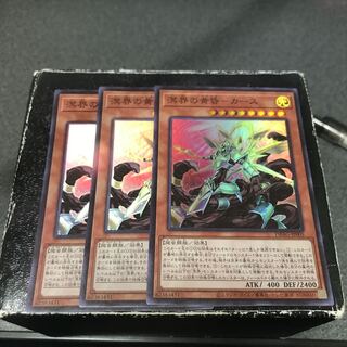 3 Dusk Curses Super Rare