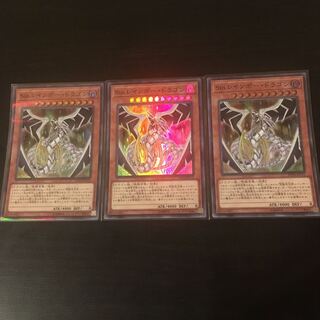 sin レインボードラゴン SR 3枚