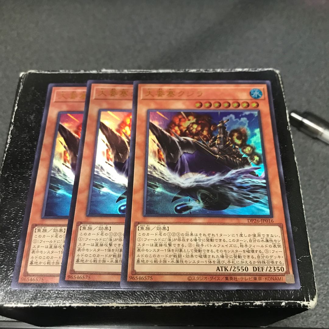 3 large Fortress Whale ultra-rare