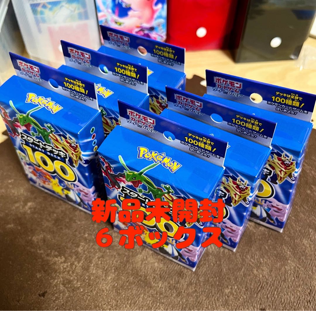 Unopened Box Start Deck 100, set of 6