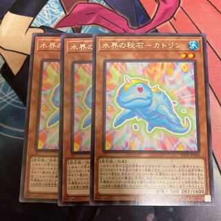 Secret Stone of Water World - Catlin Rare 3pcs.