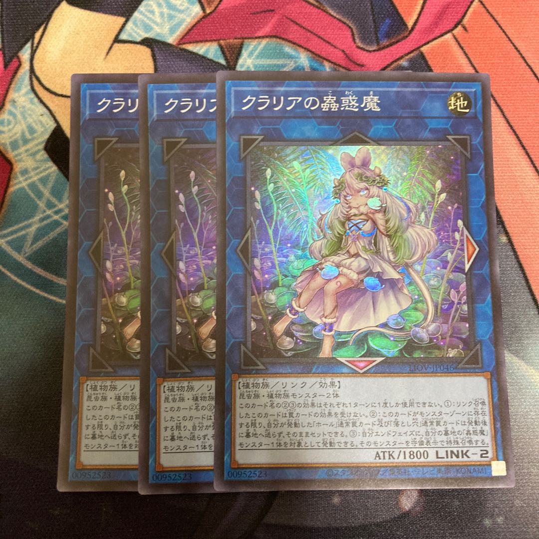 Traptrix Cularia 3 Super Rare