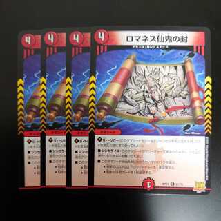 Romanesque Sacred Demon Seal (enclosed discount available)