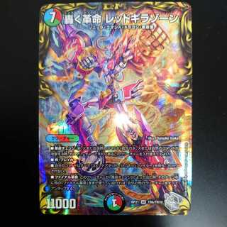 Roaring Restructer Revolution Red Gila Xorn Silver Treasure (with enclosed discount)