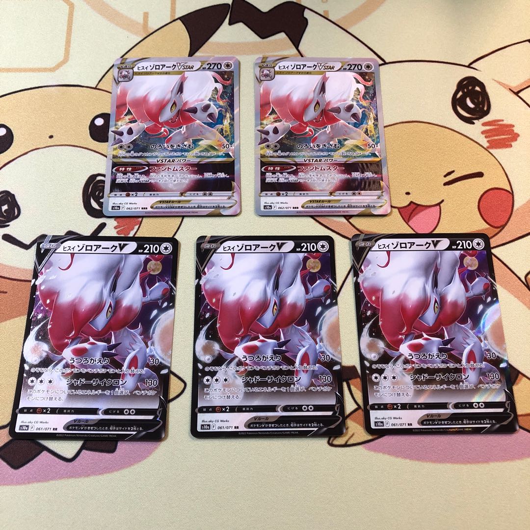 ヒスイゾロアークV、VSTAR