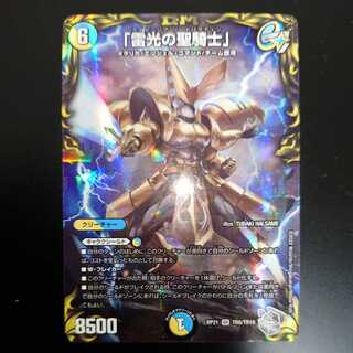 "Holy Knight of Lightning Light" Silver Treasure (with enclosed discount)