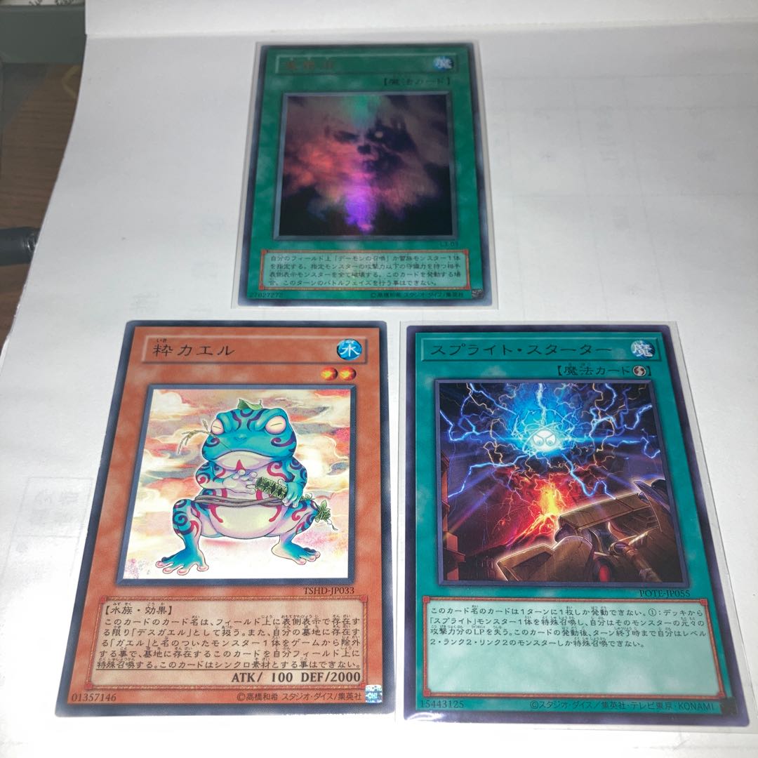 Ronintoadin Rare and other extras