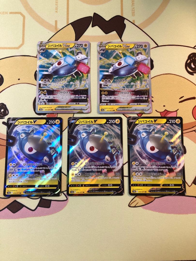 ジバコイルV、VSTAR