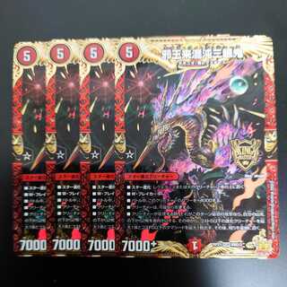 Evil King Rai Chaos Three-eyed Demon (with enclosed discount)
