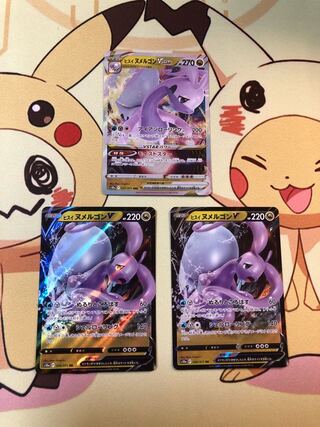 ヌメルゴンV、VSTAR