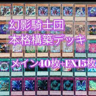◎№917 Yu-Gi-Oh! Phantom Knights Deck