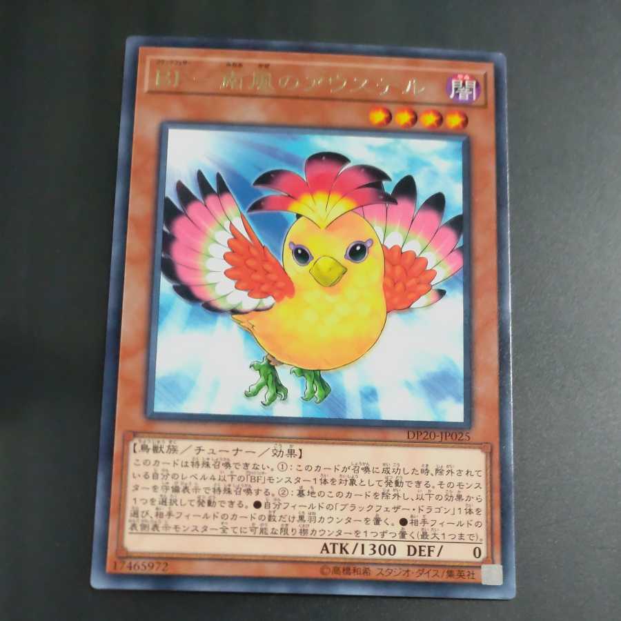 BF-South Wind Auster [Mokurindo].