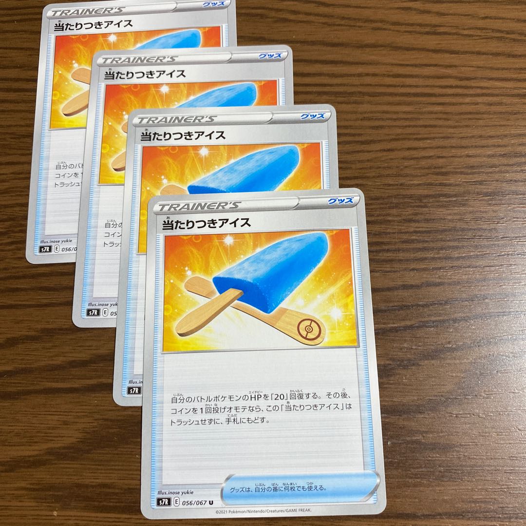 ice cream with a hit