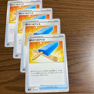 ice cream with a hit