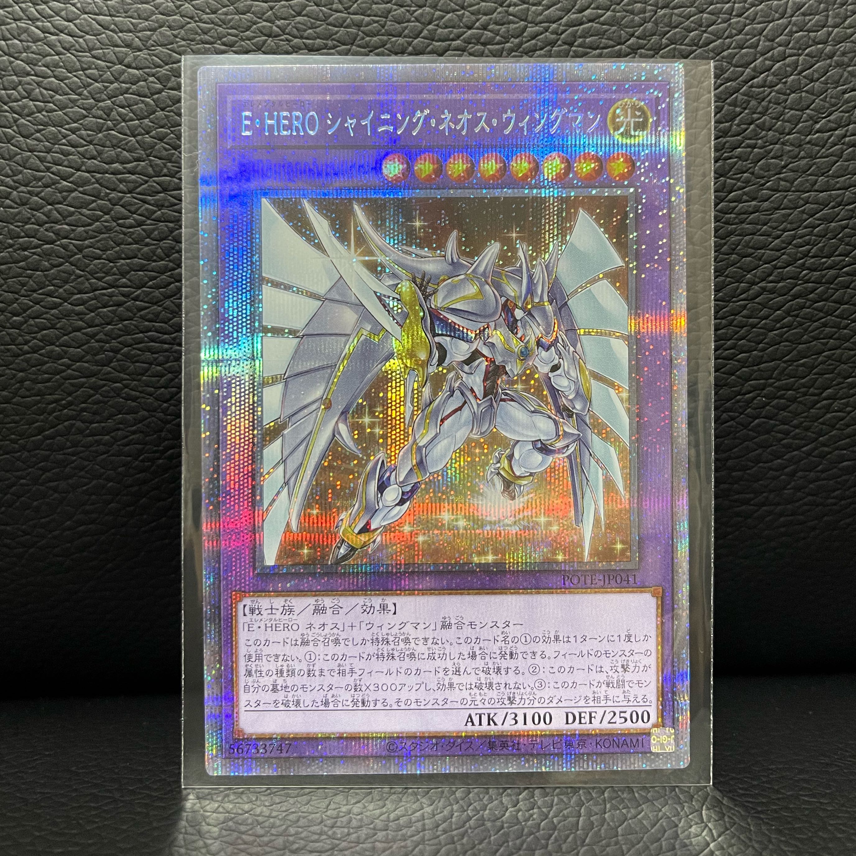 E-HERO Shining-Neos Wingman (Pulisik)