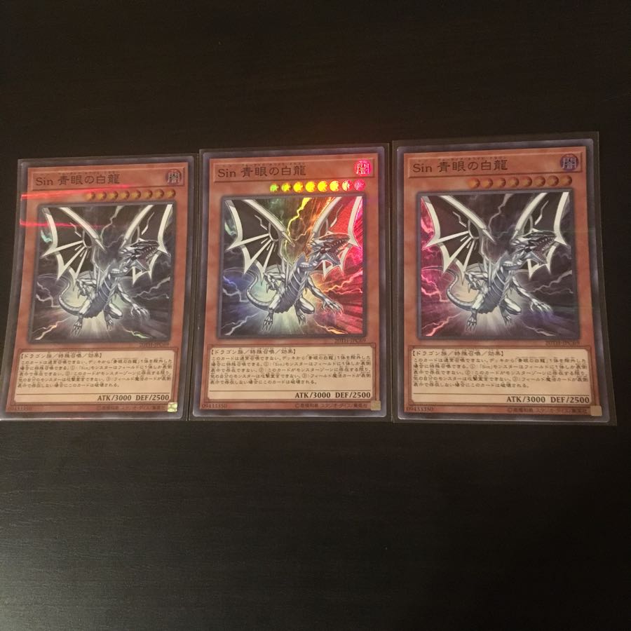 sin 青眼の白龍 SR 3枚