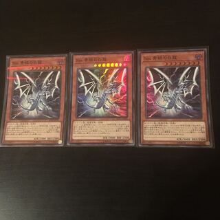 sin 青眼の白龍 SR 3枚