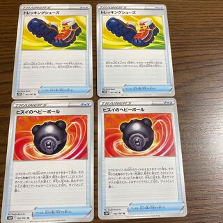 トレッキングシューズ　ヒスイのヘビーボール