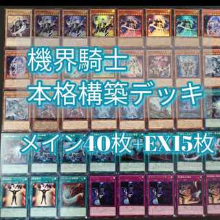 ◎№923 Yu-Gi-Oh! Kikai Knight Jack Knights Deck