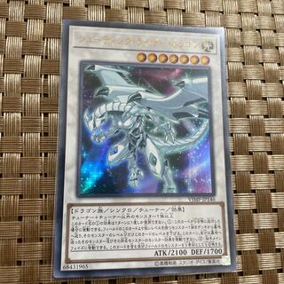 Shooting Riser Dragon Ultra Rare