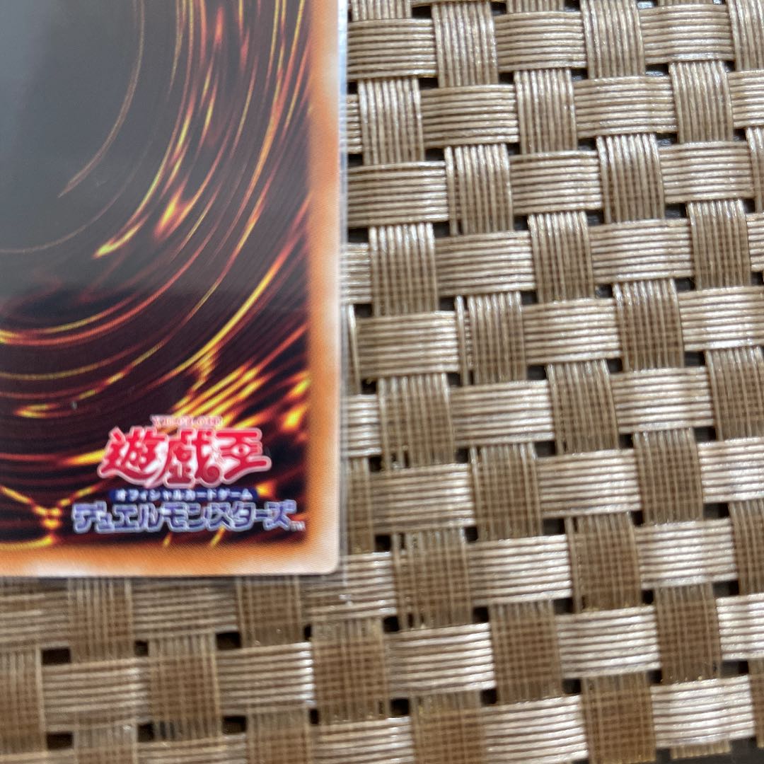 Shooting Riser Dragon Ultra Rare