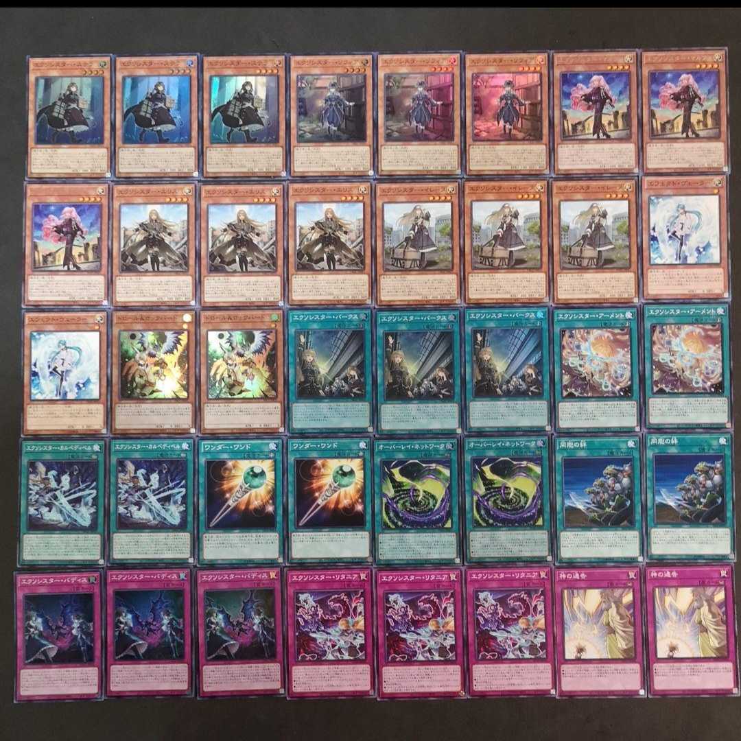 ◎№927 Yu-Gi-Oh! Exorcist Deck