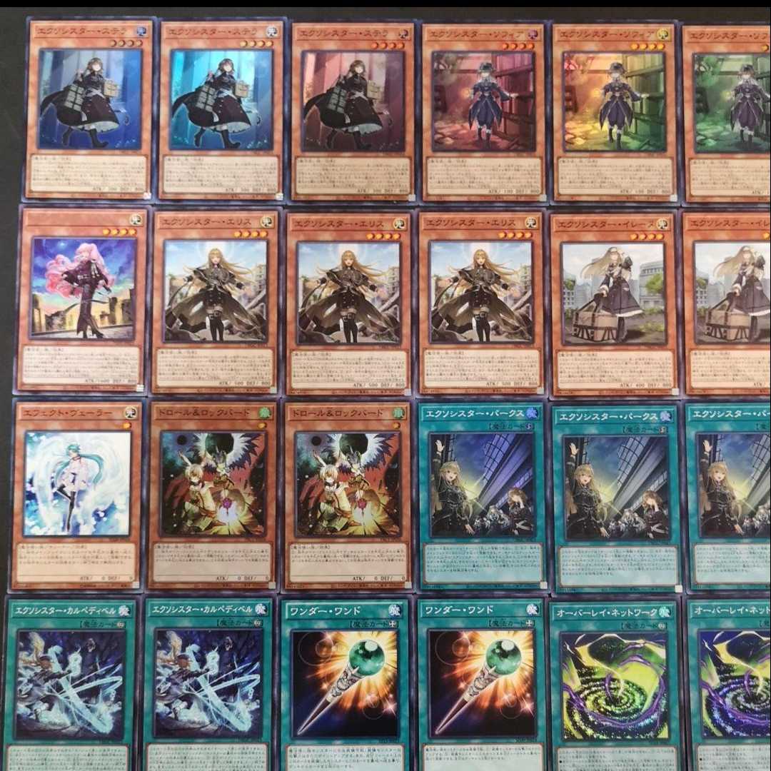 ◎№927 Yu-Gi-Oh! Exorcist Deck