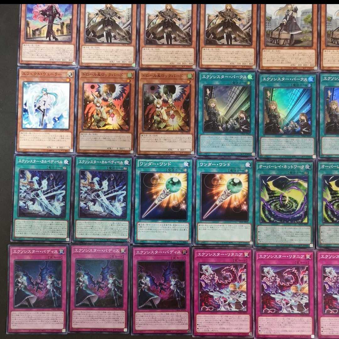 ◎№927 Yu-Gi-Oh! Exorcist Deck