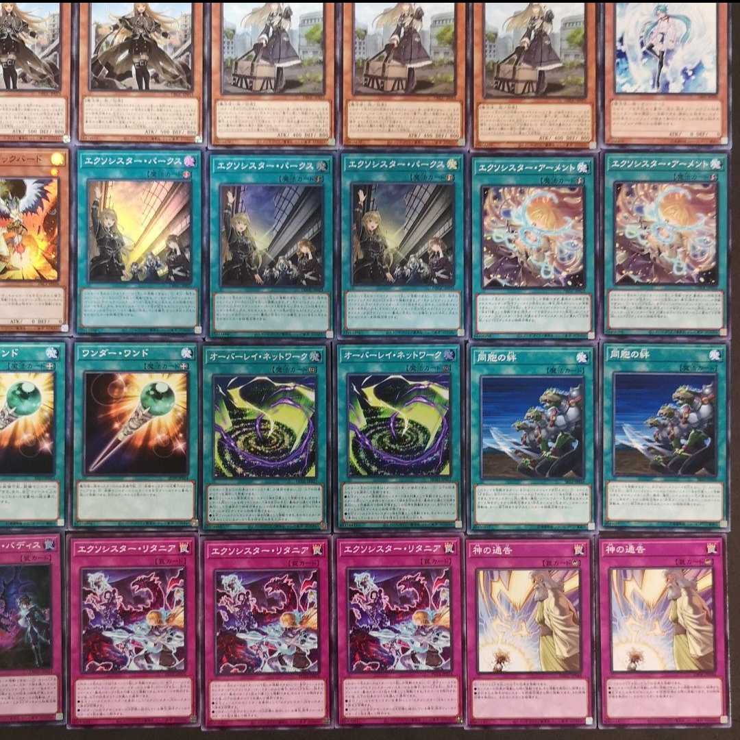 ◎№927 Yu-Gi-Oh! Exorcist Deck