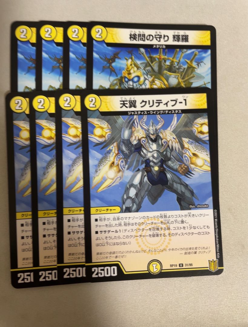 The Forceful Checkpoint Defense Terra Celestial Wings Critique-1