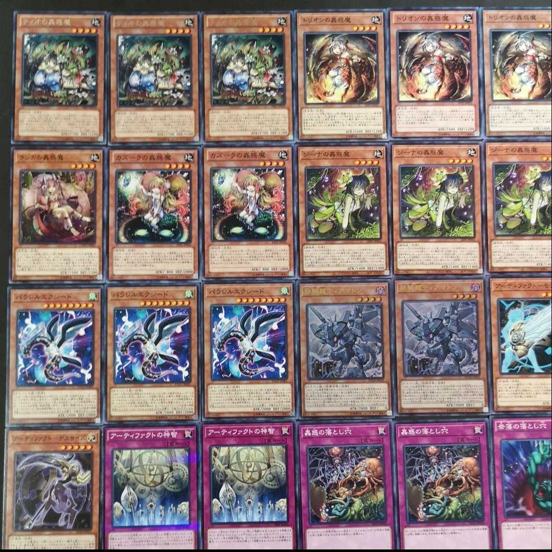 ◎№928 Yu-Gi-Oh 蠱惑魔蟲惑魔 Deck