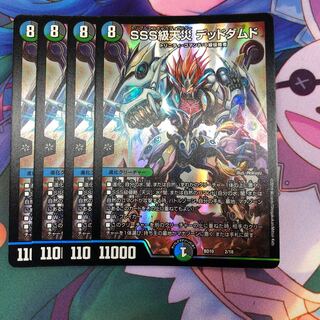 SSS級天災デッドダムド