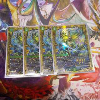 Baragiara-MAX (20th SP Rare Spec.)B 4-card set