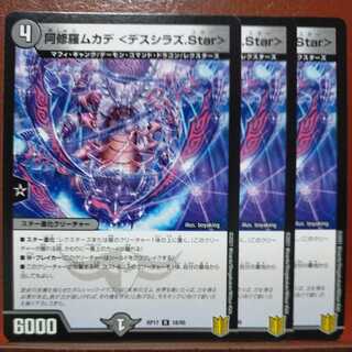 etd971 set discount Asura Priest Centipede <deshirazu.Star>.