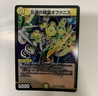 五連の精霊オファニス